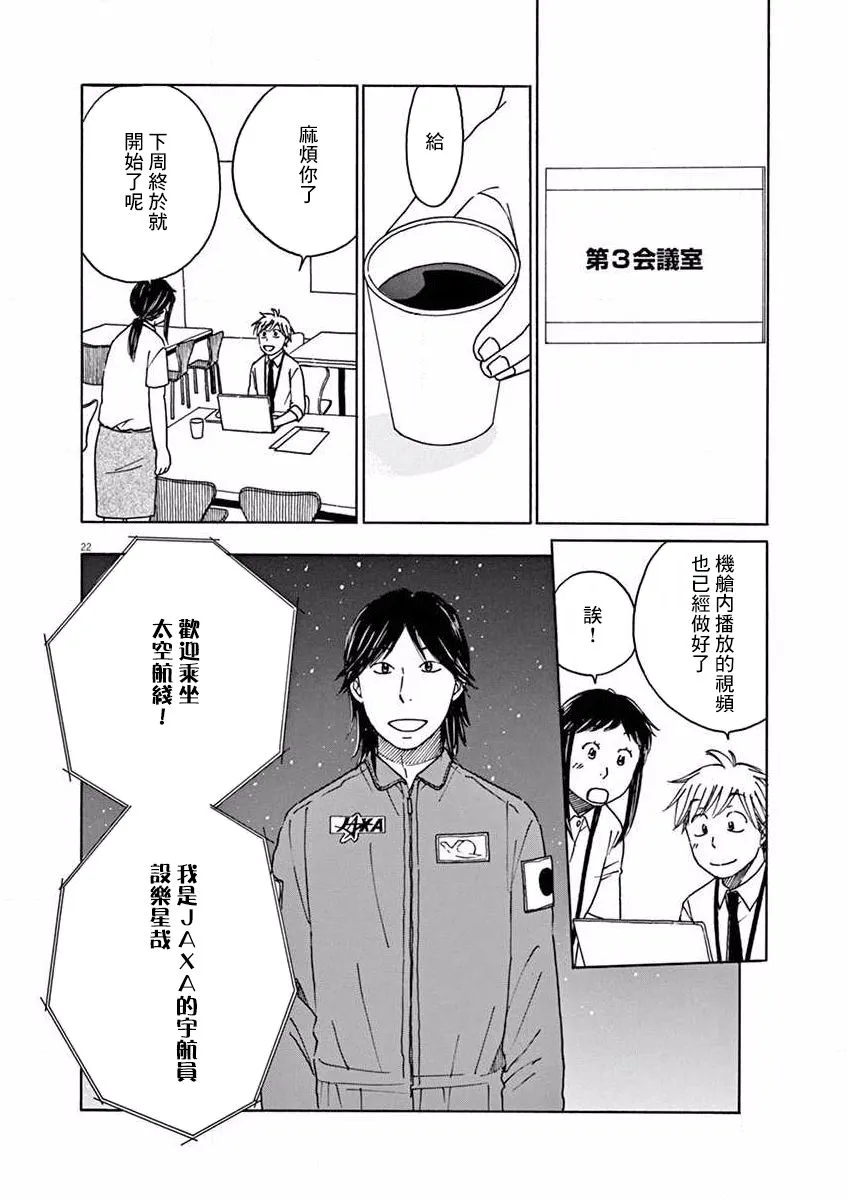第19话 第22页