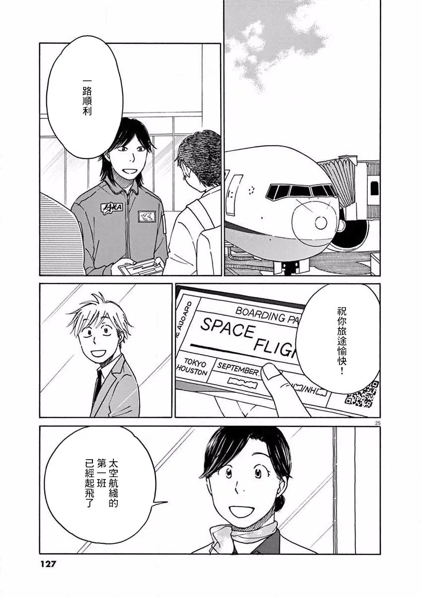 第19话 第25页