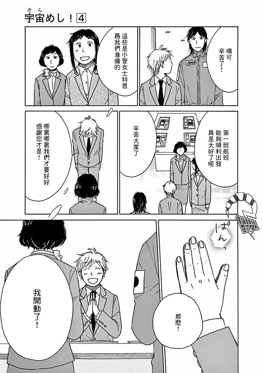 第19话 第29页