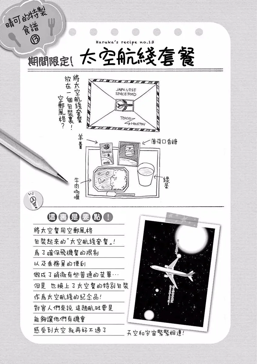 第19话 第32页