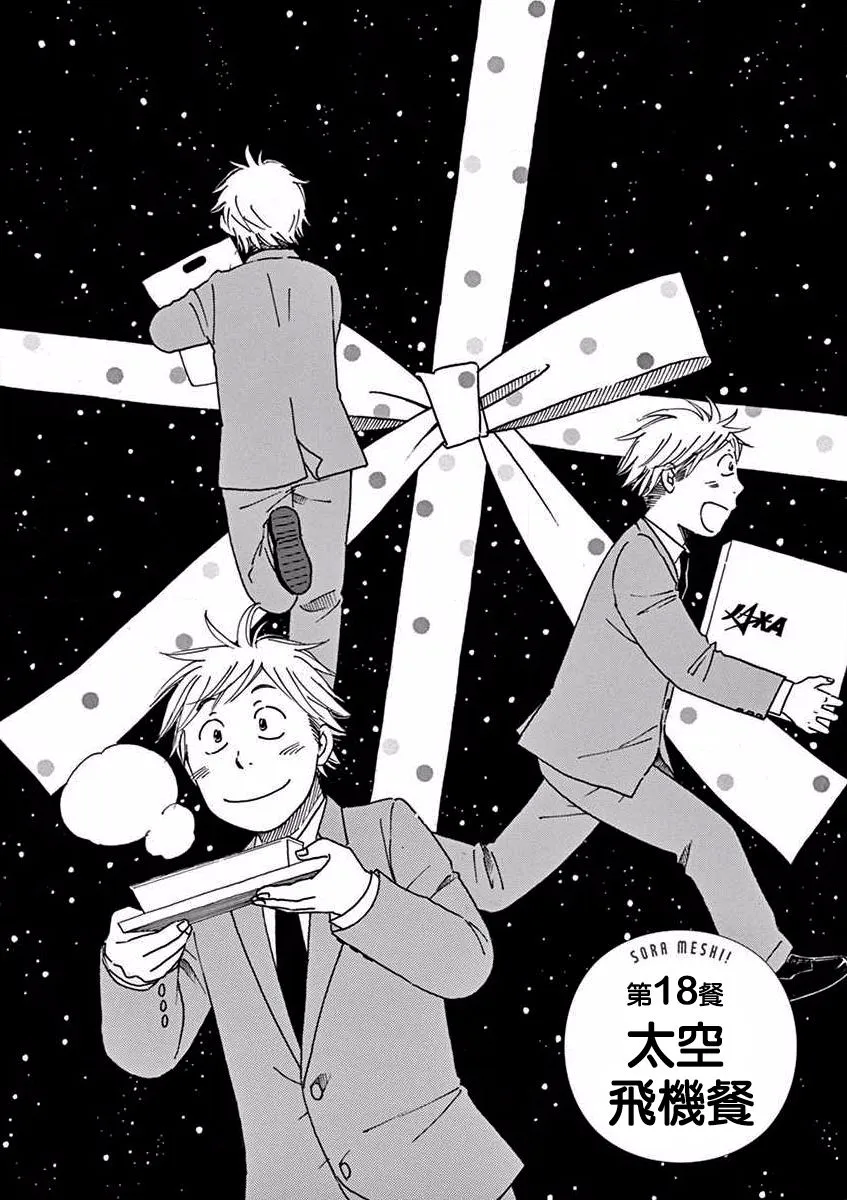 第18话 第2页
