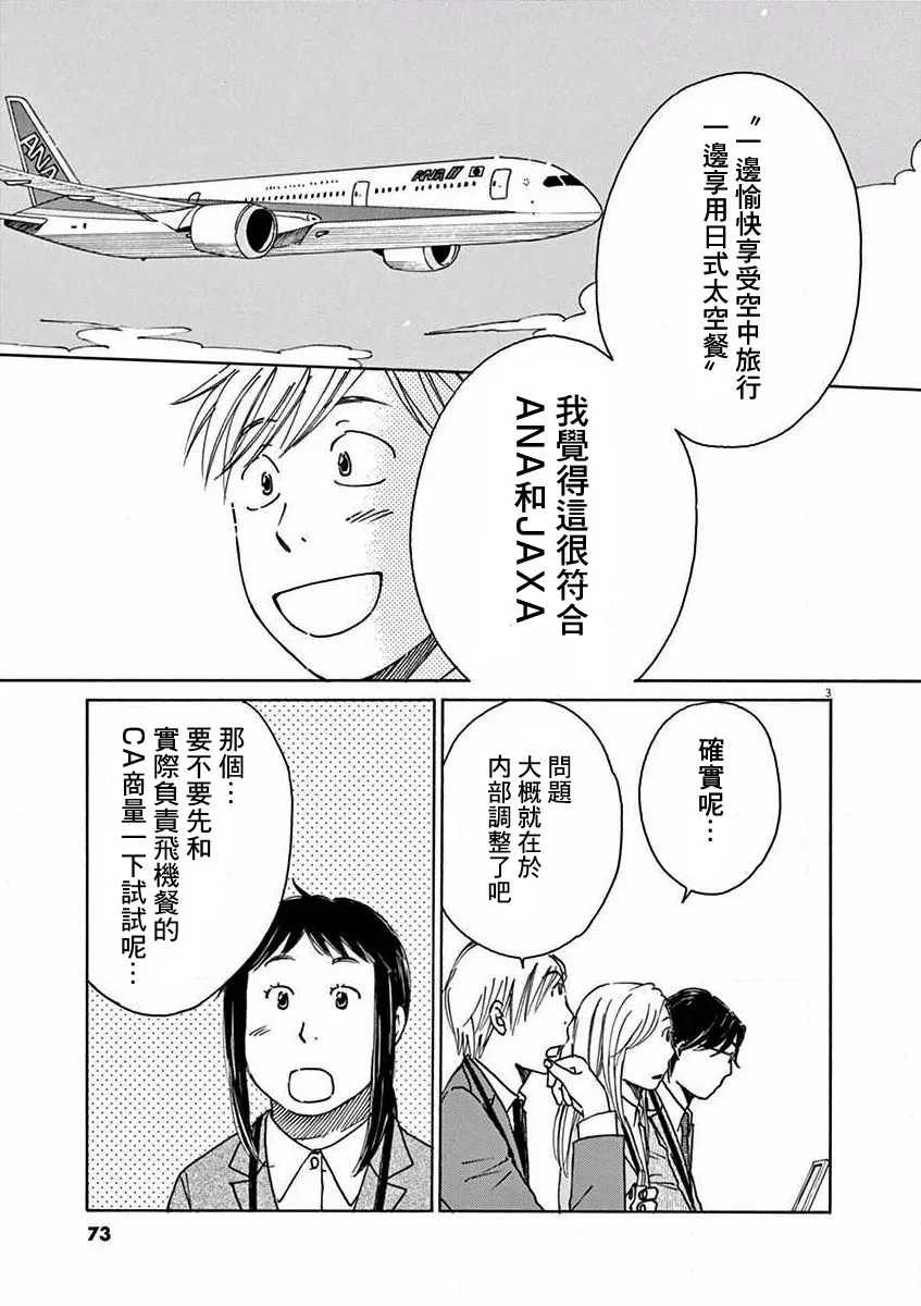 第18话 第3页