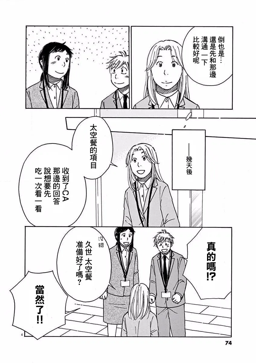 第18话 第4页