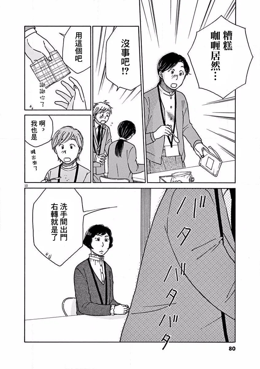 第18话 第10页