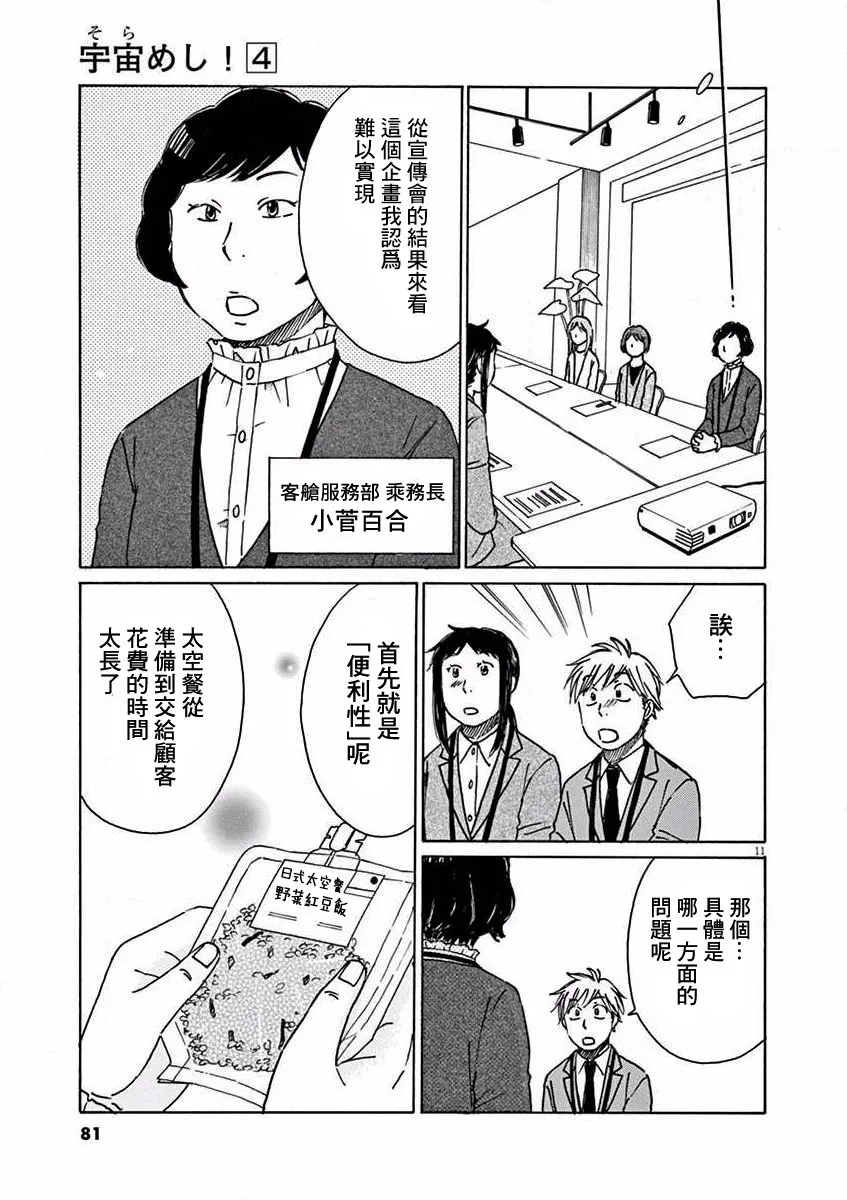 第18话 第11页