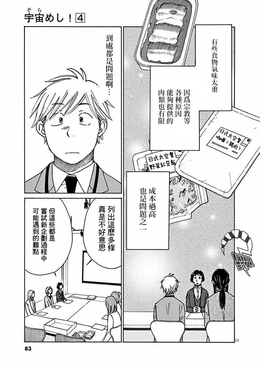 第18话 第13页