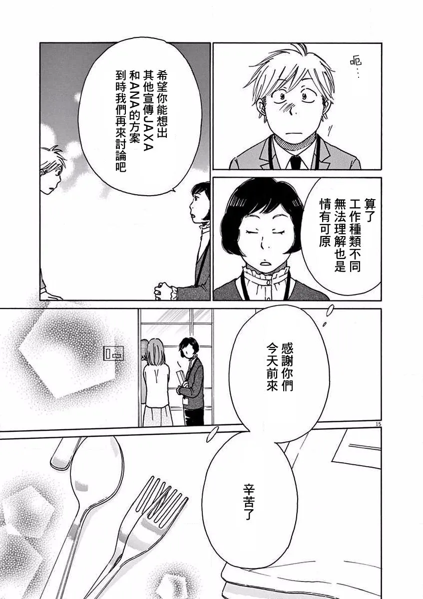 第18话 第15页