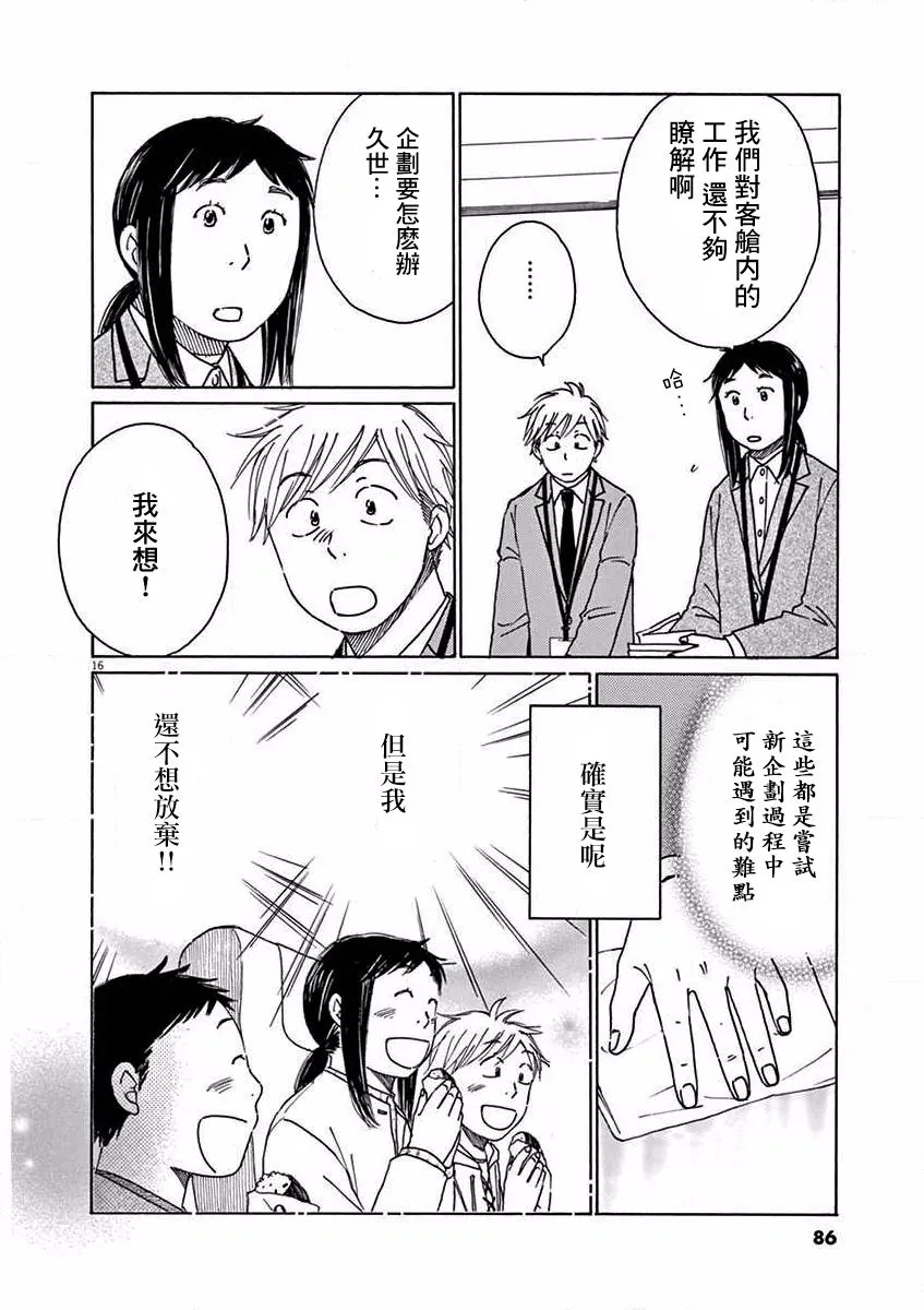 第18话 第16页