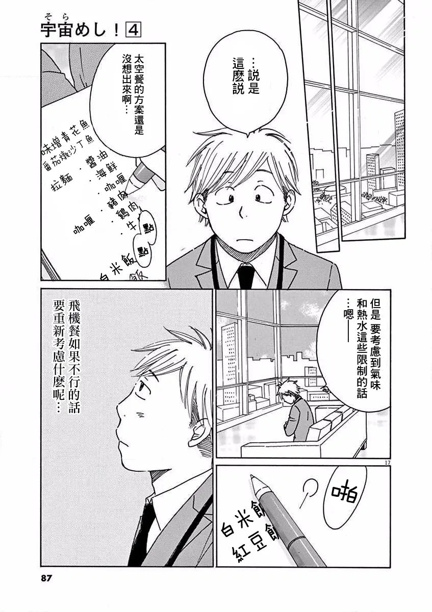 第18话 第17页