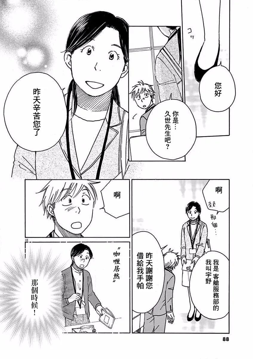 第18话 第18页
