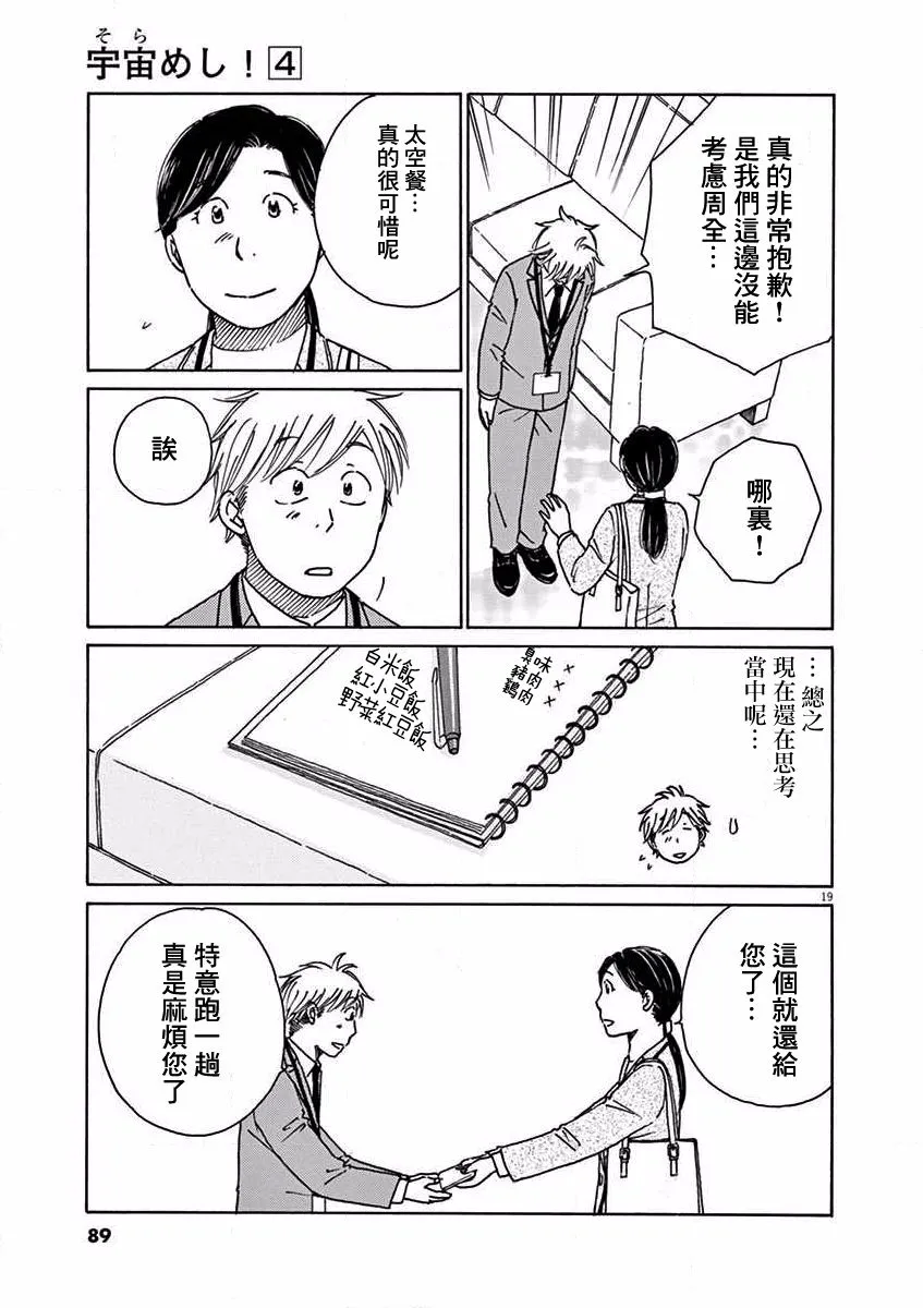 第18话 第19页
