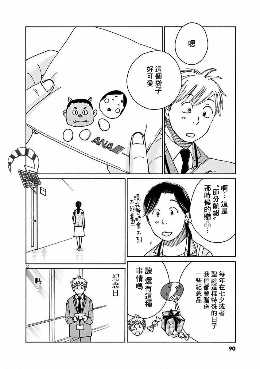 第18话 第20页