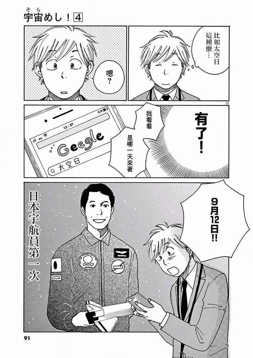 第18话 第21页