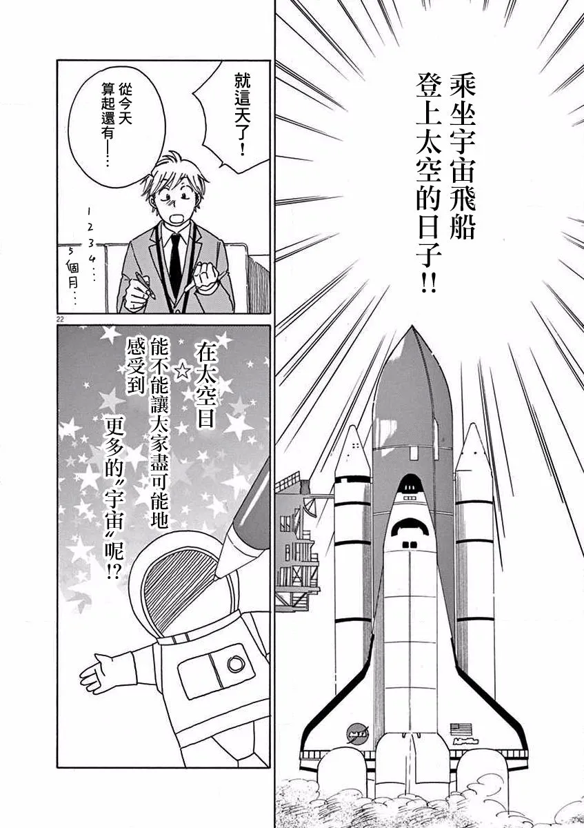 第18话 第22页