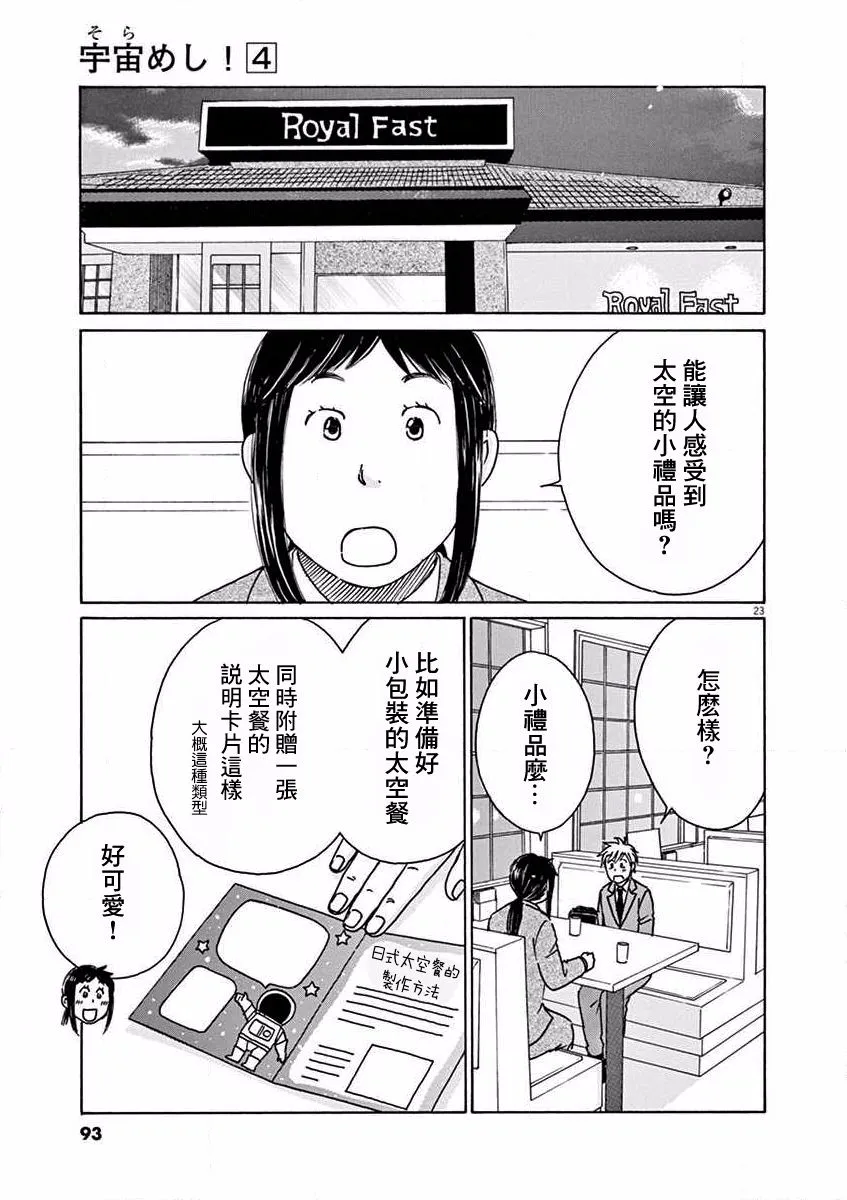 第18话 第23页