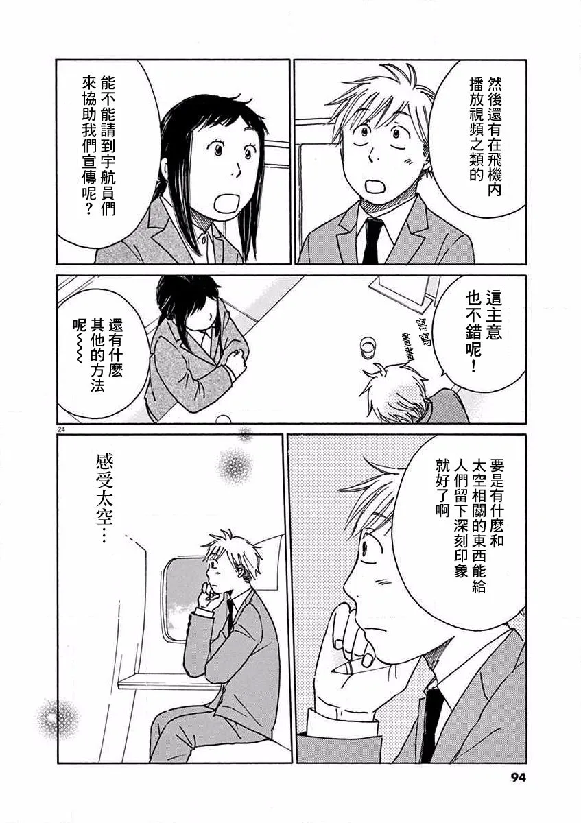 第18话 第24页