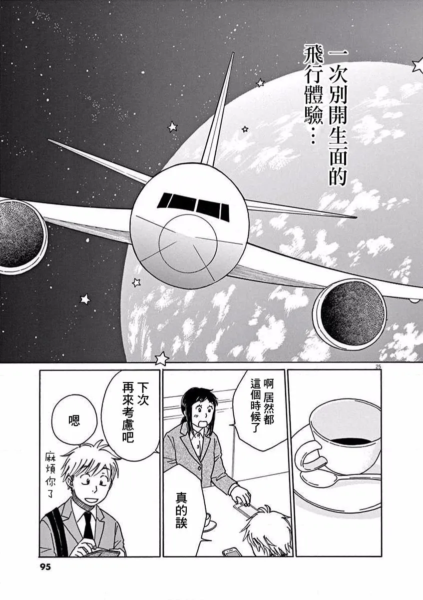 第18话 第25页