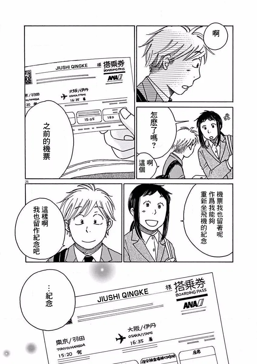 第18话 第26页