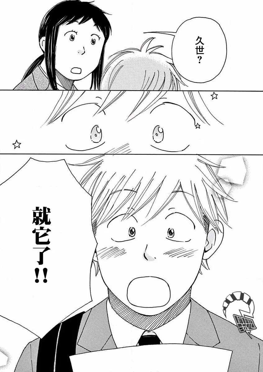 第18话 第27页