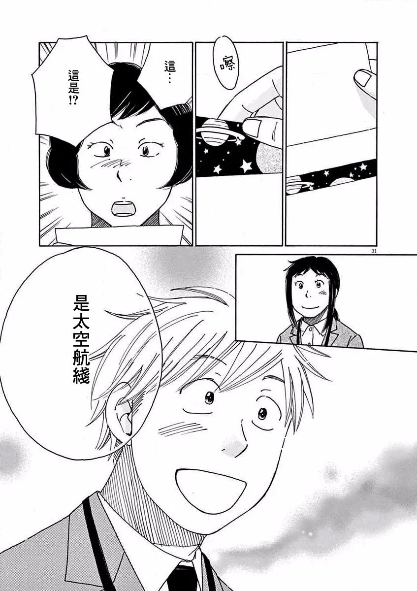 第18话 第31页