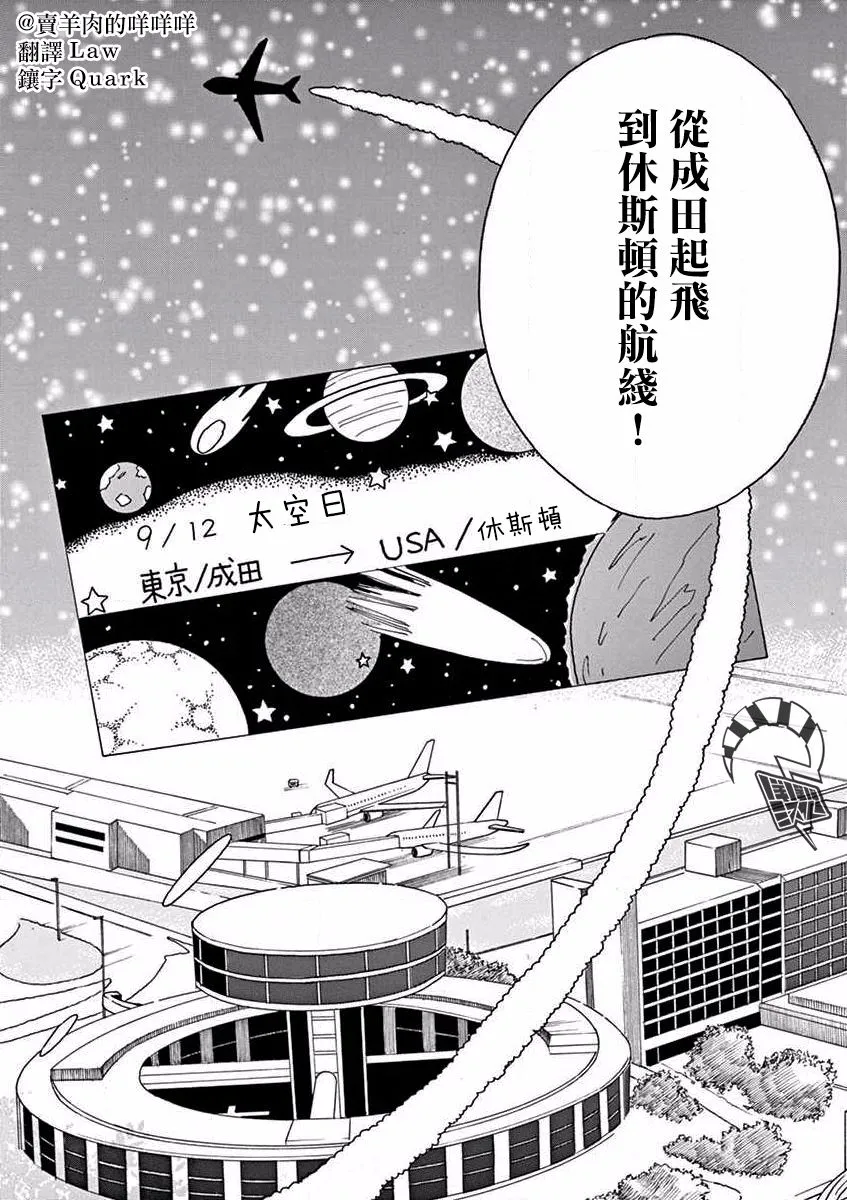 第18话 第32页
