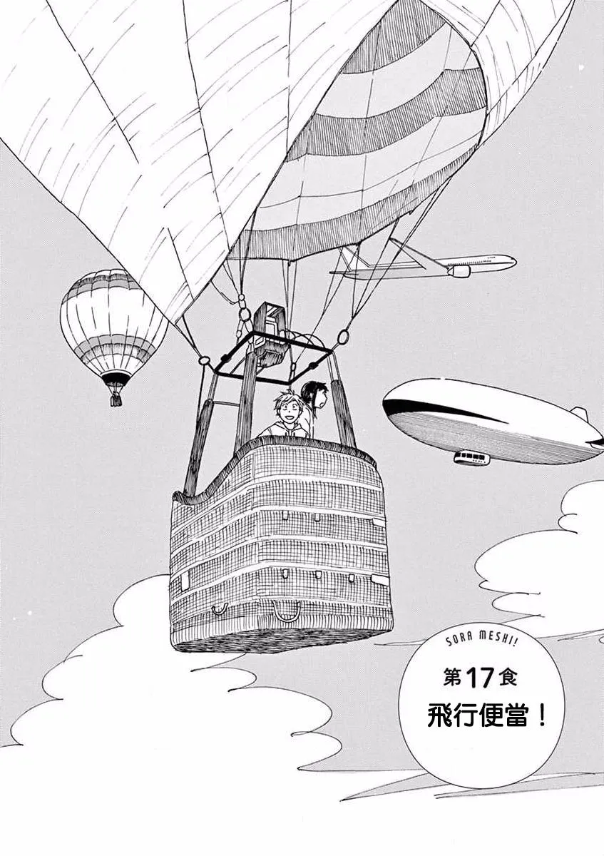 第17话 第2页