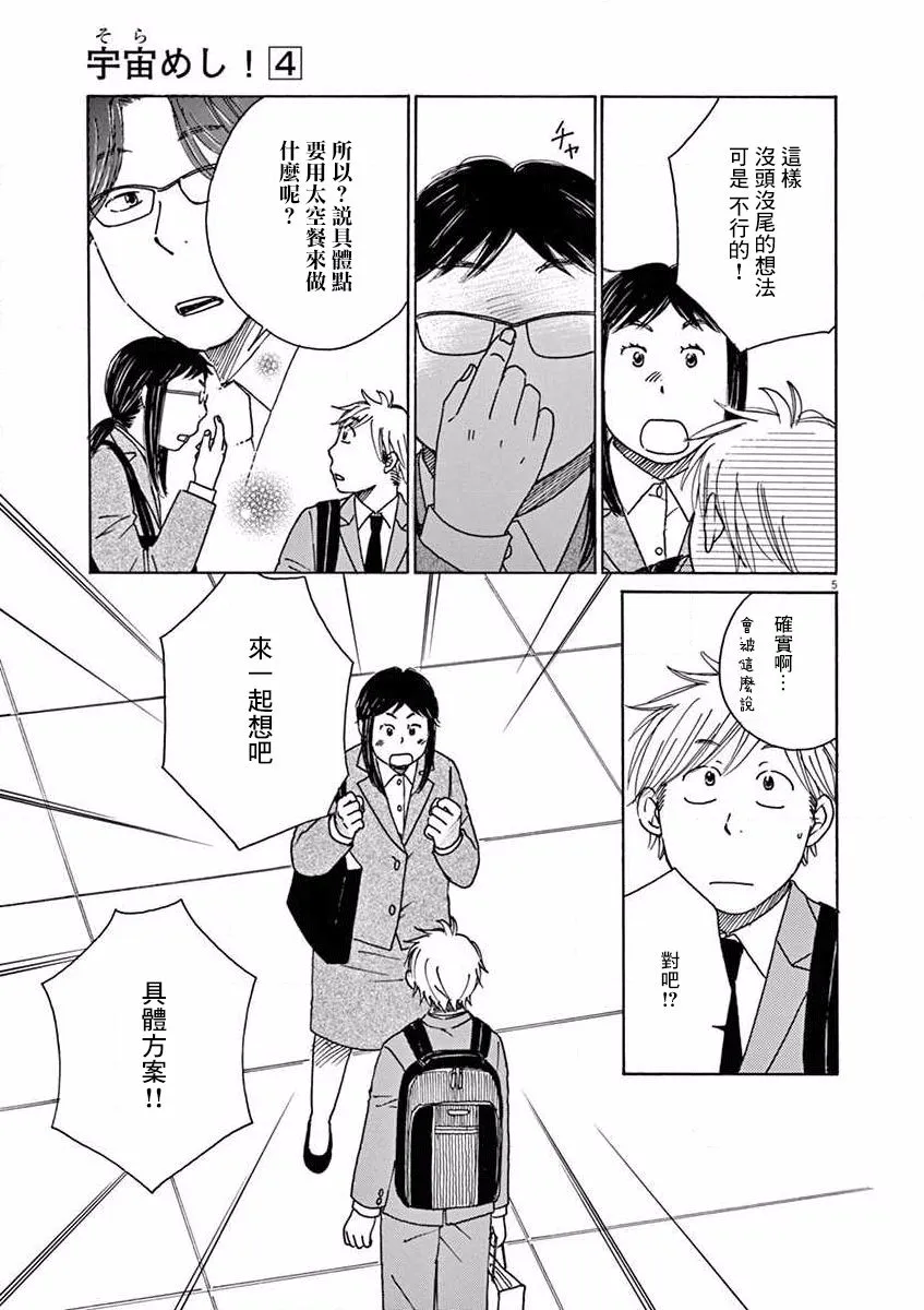 第17话 第5页