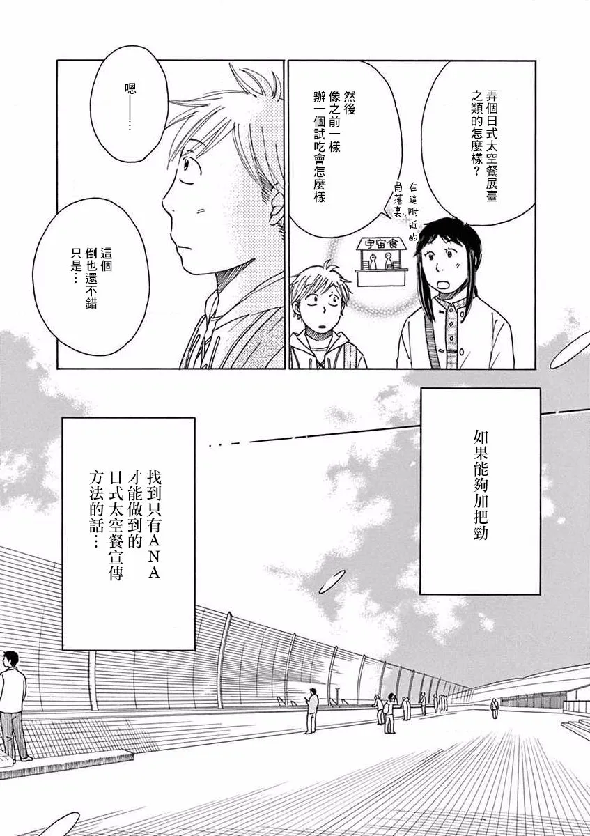 第17话 第9页