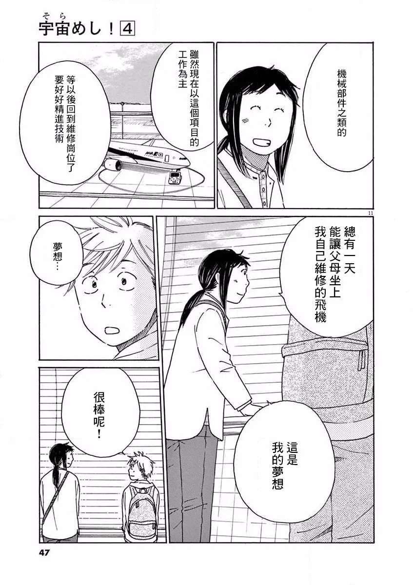 第17话 第11页