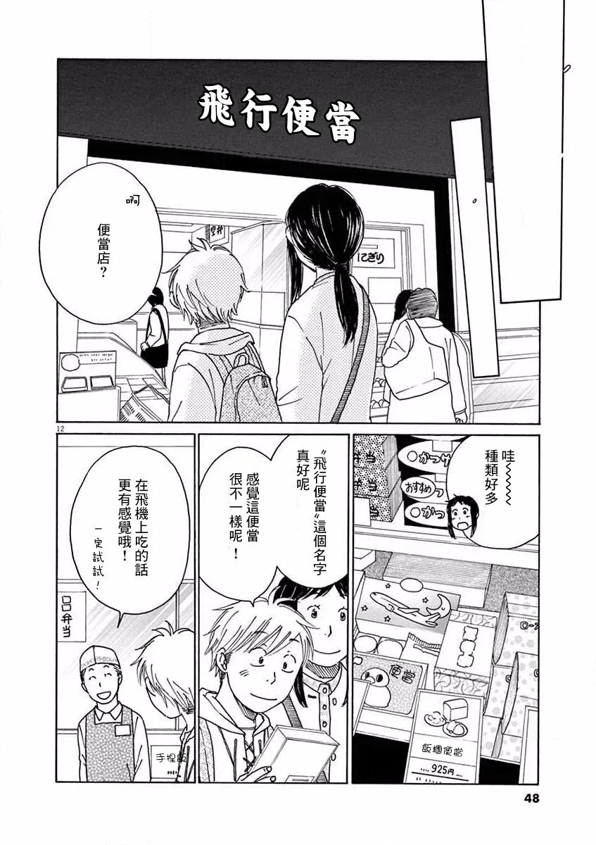 第17话 第12页