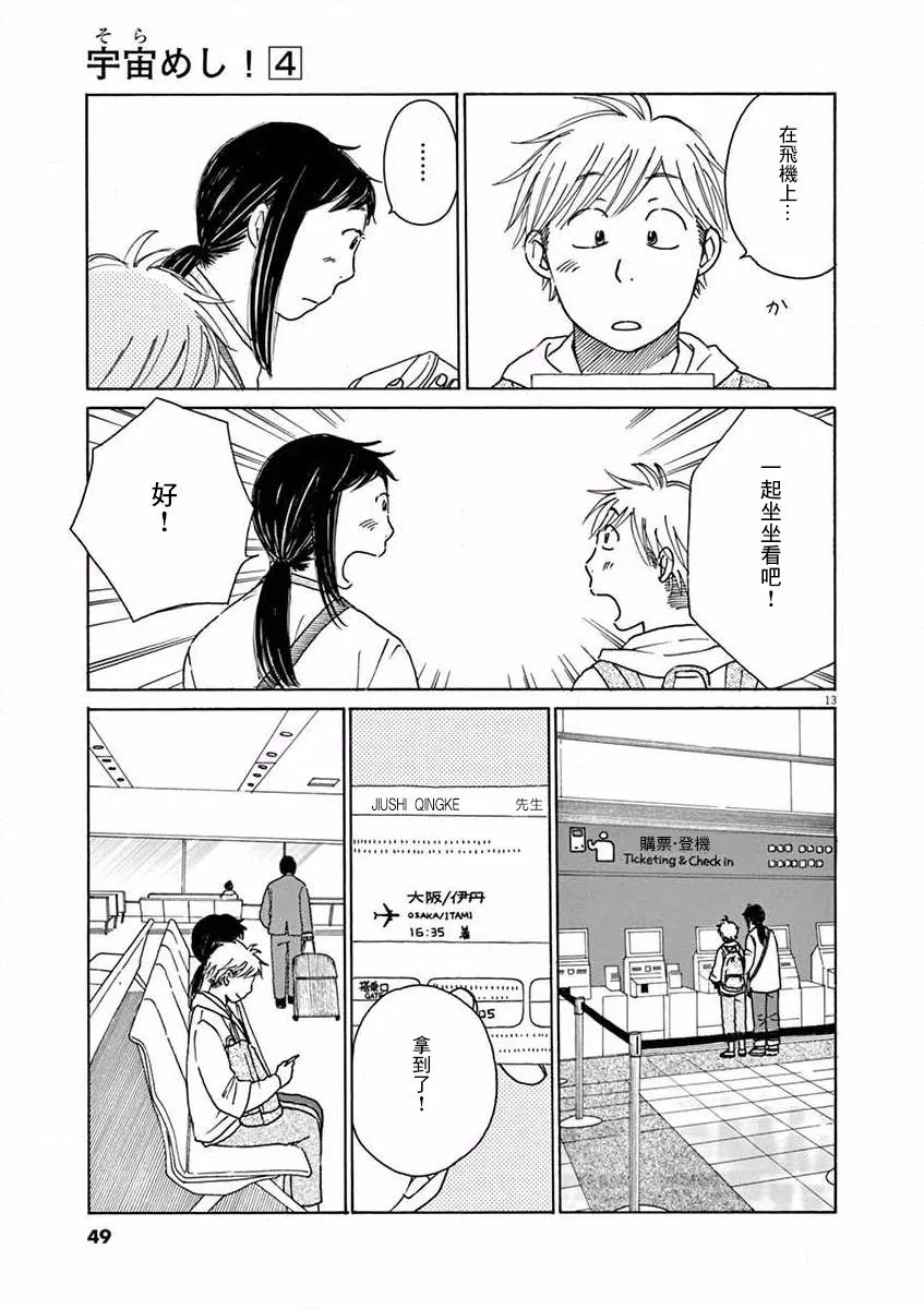 第17话 第13页