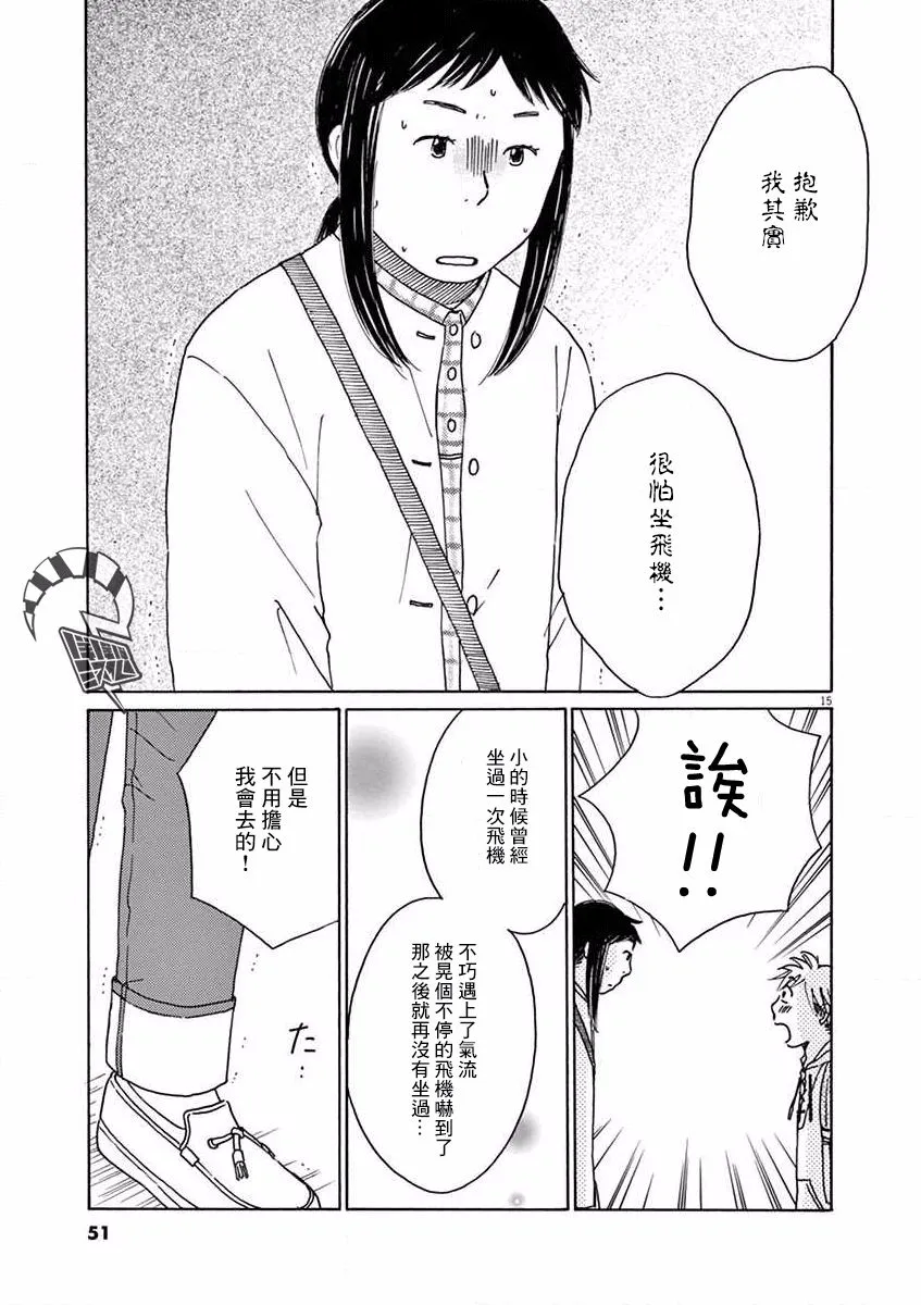 第17话 第15页