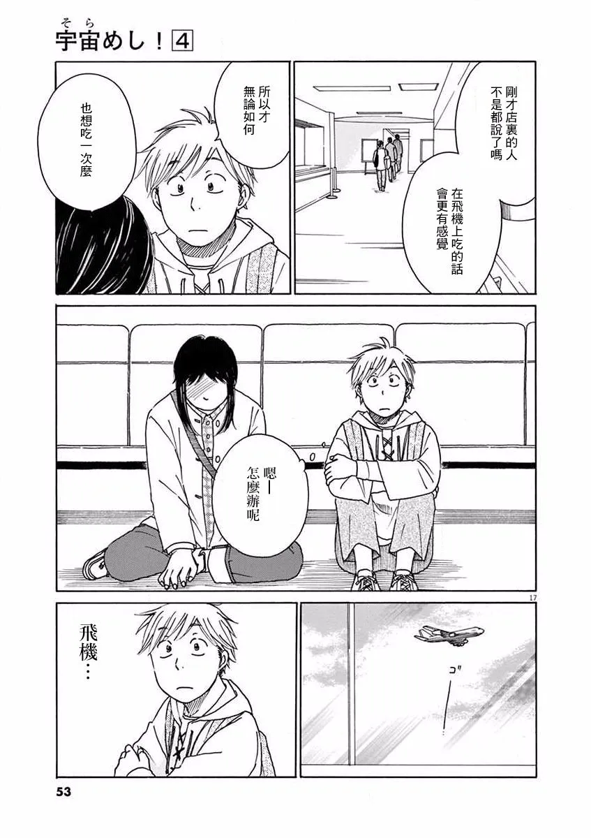 第17话 第17页