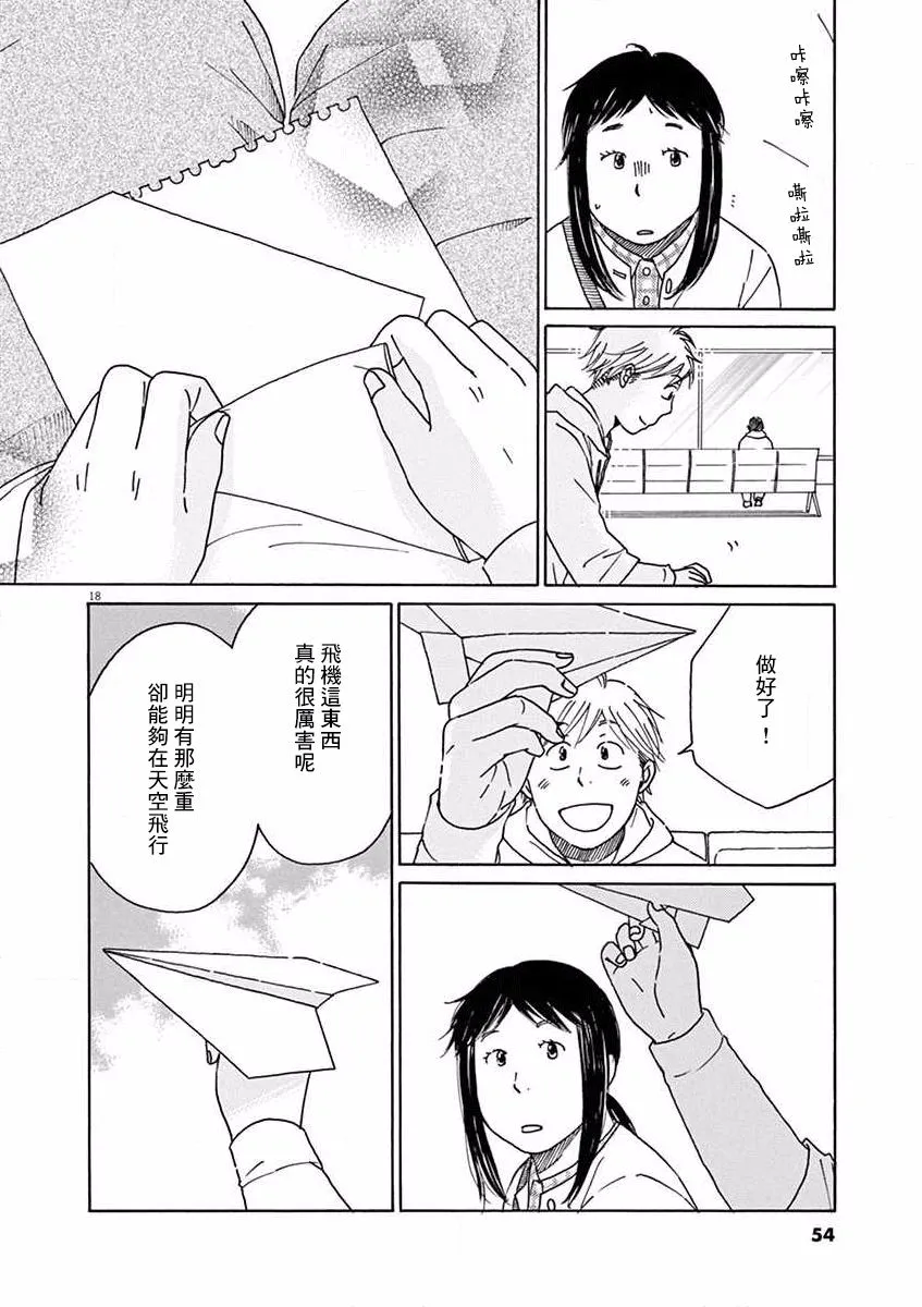 第17话 第18页