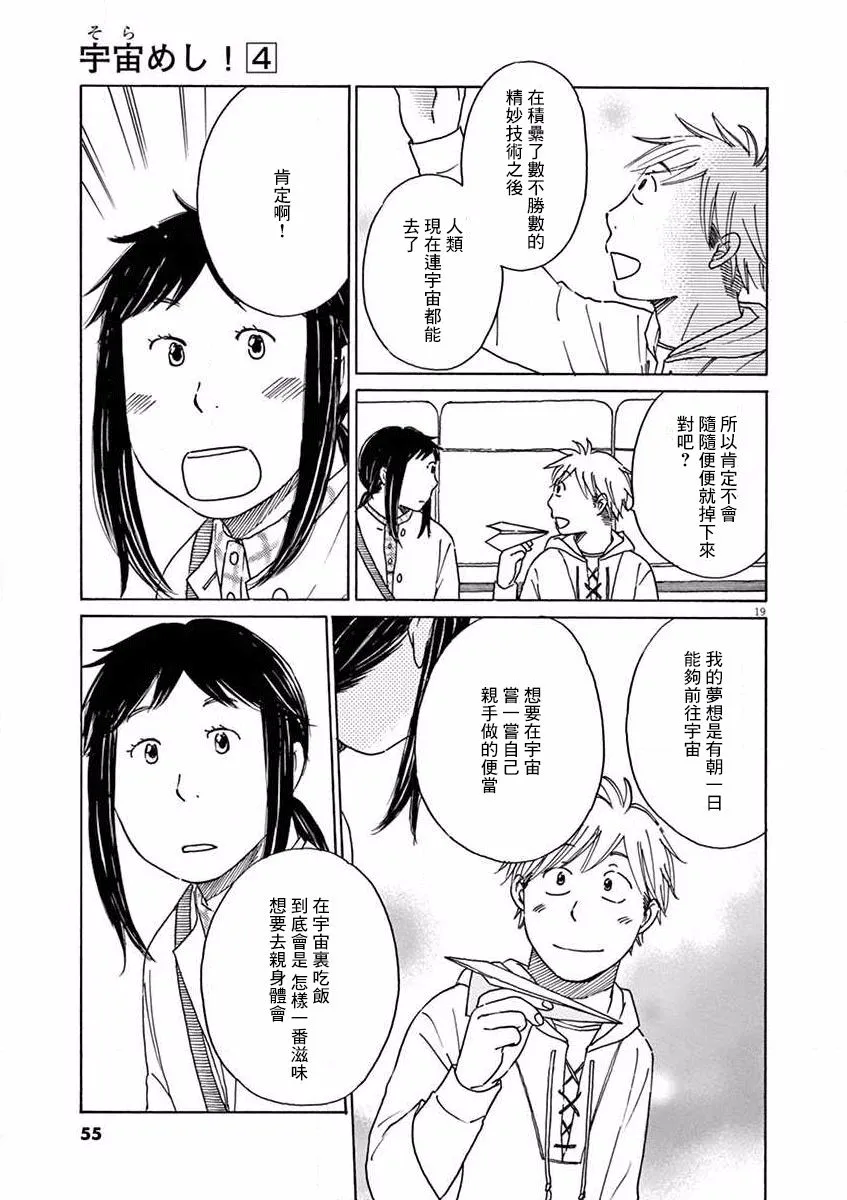第17话 第19页