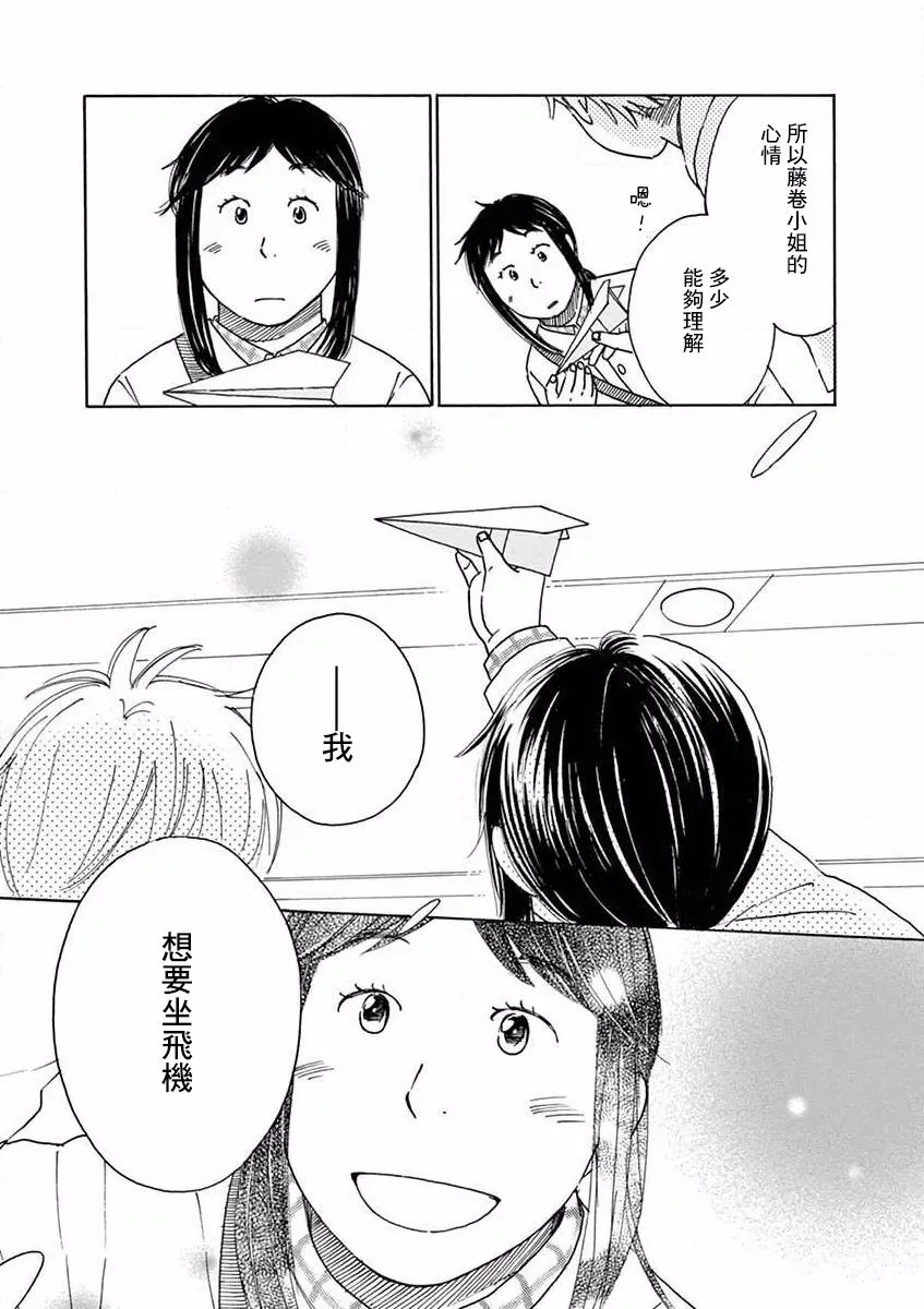 第17话 第20页
