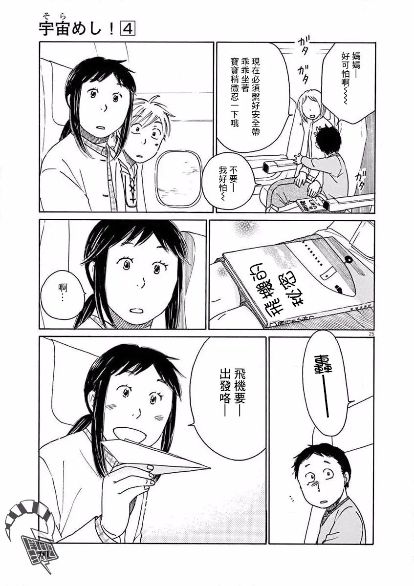 第17话 第25页