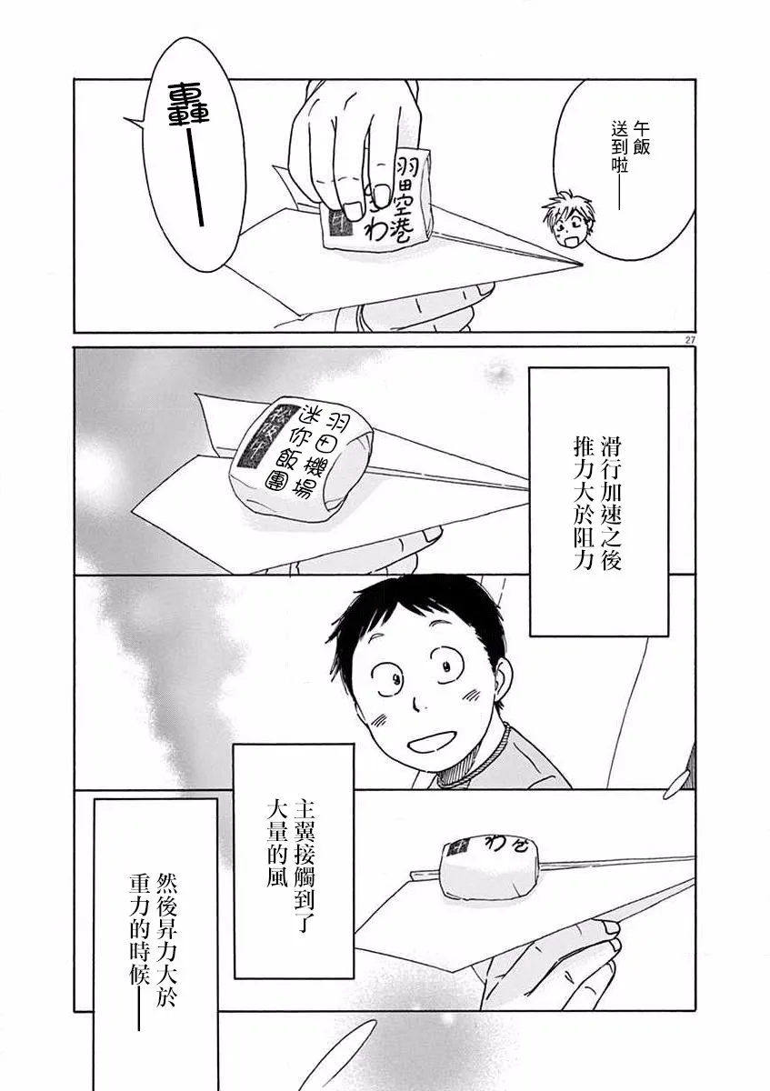 第17话 第27页