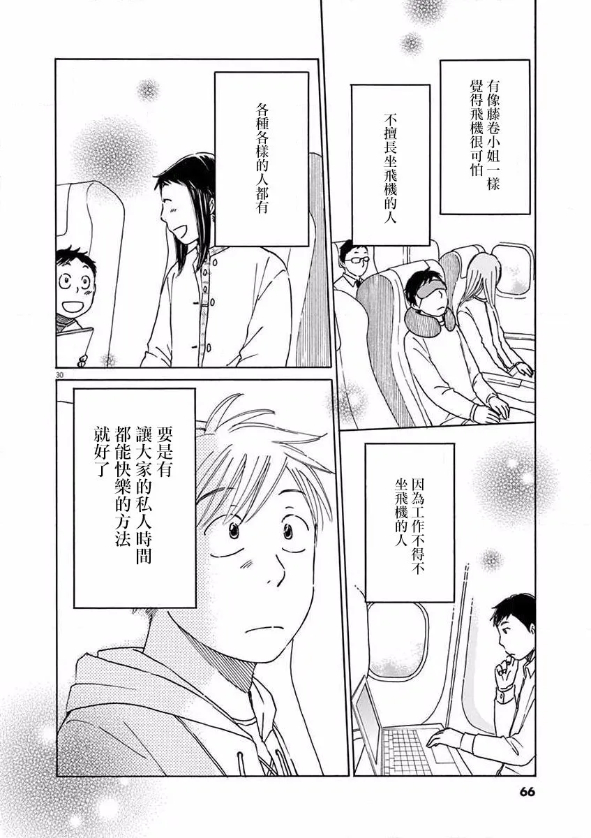 第17话 第30页