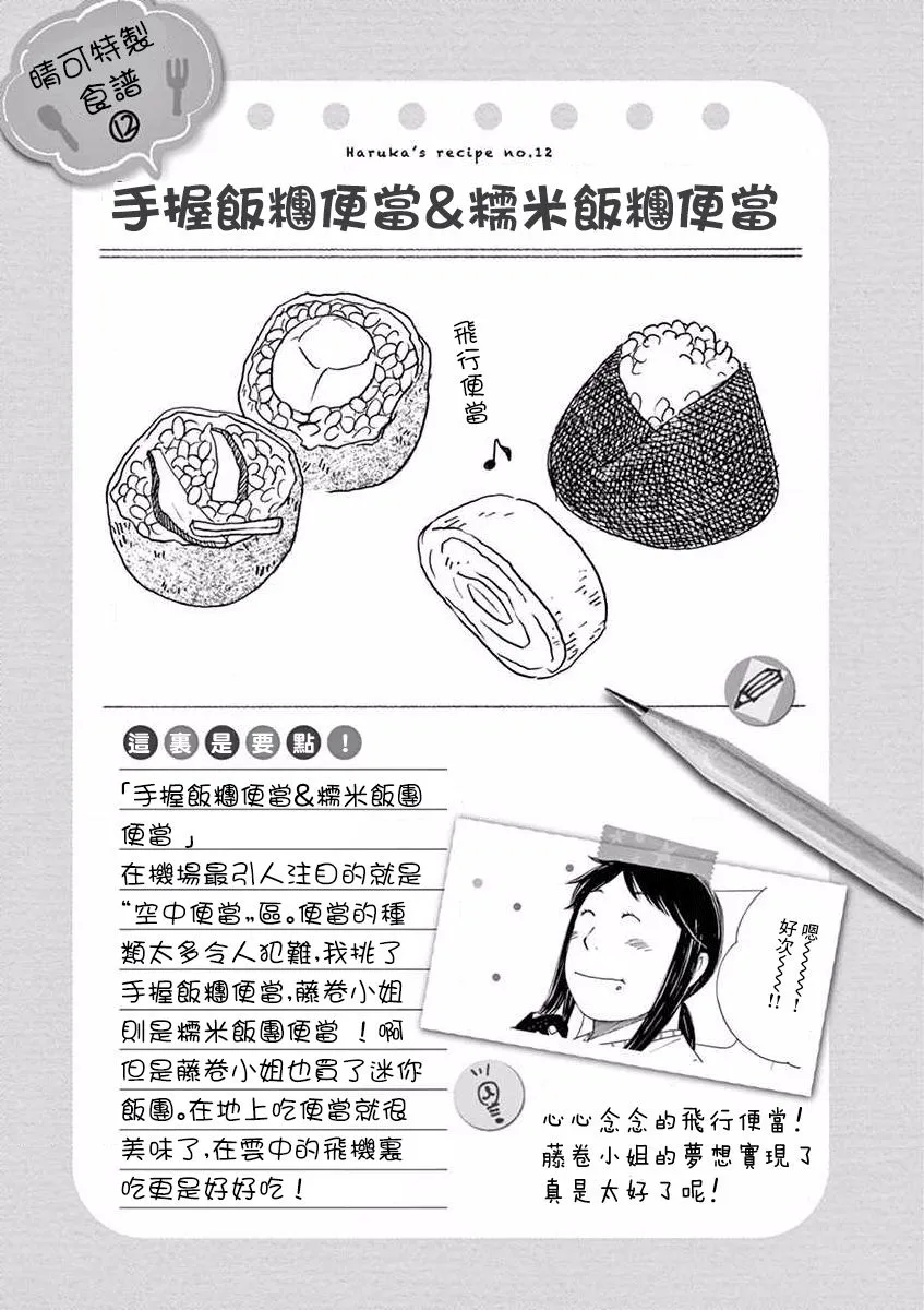 第17话 第33页