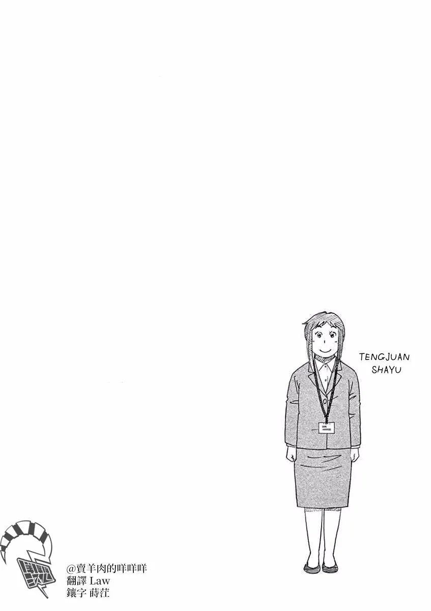 第17话 第34页
