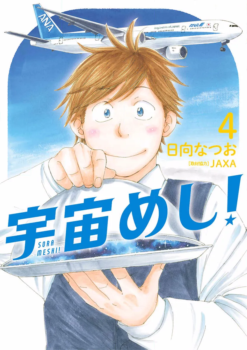 第16话 第1页