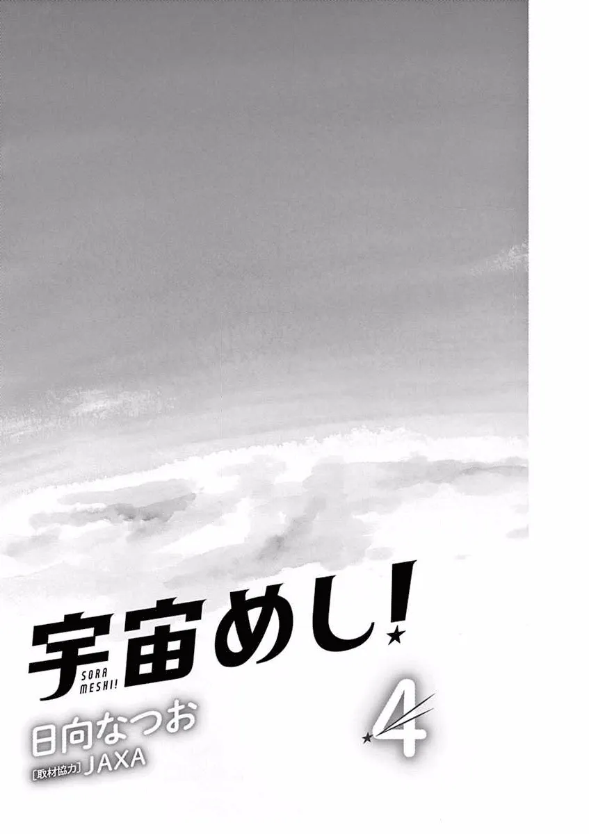 第16话 第2页