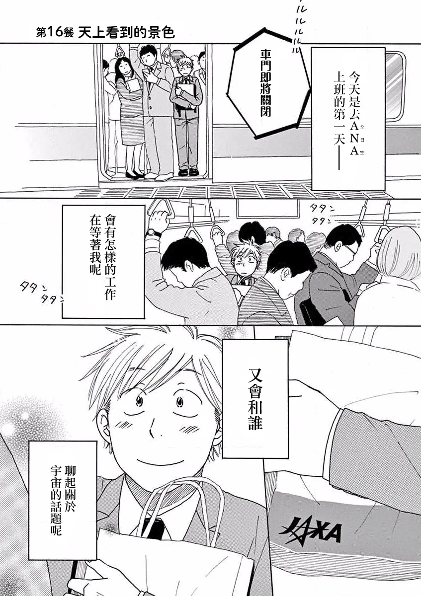 第16话 第6页