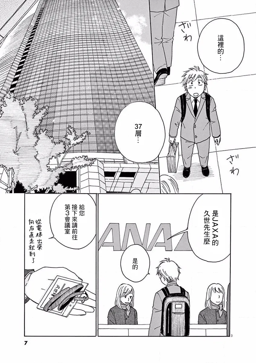 第16话 第8页