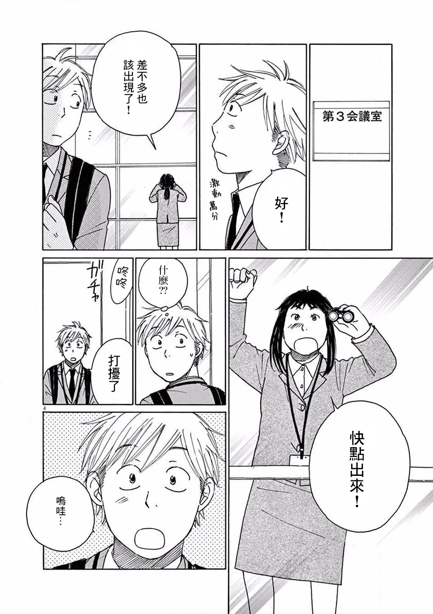 第16话 第9页