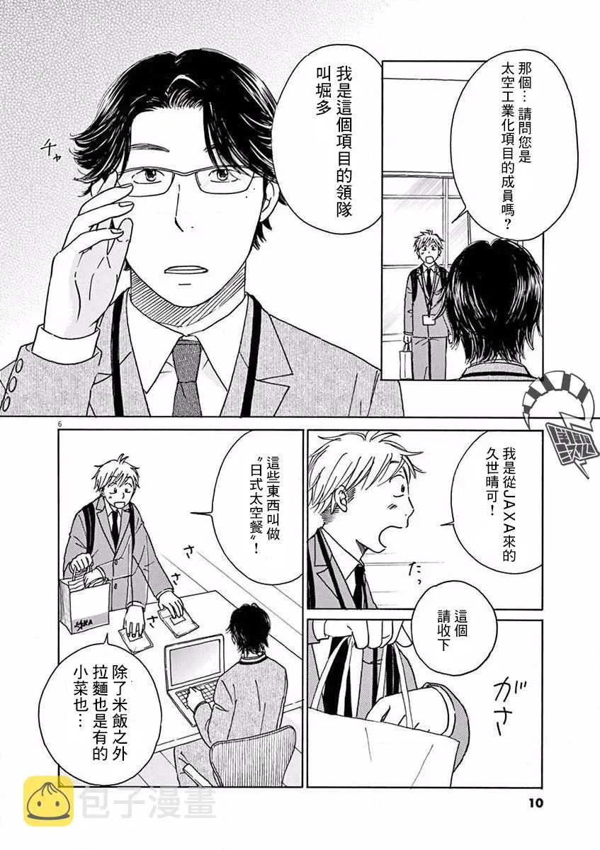 第16话 第11页