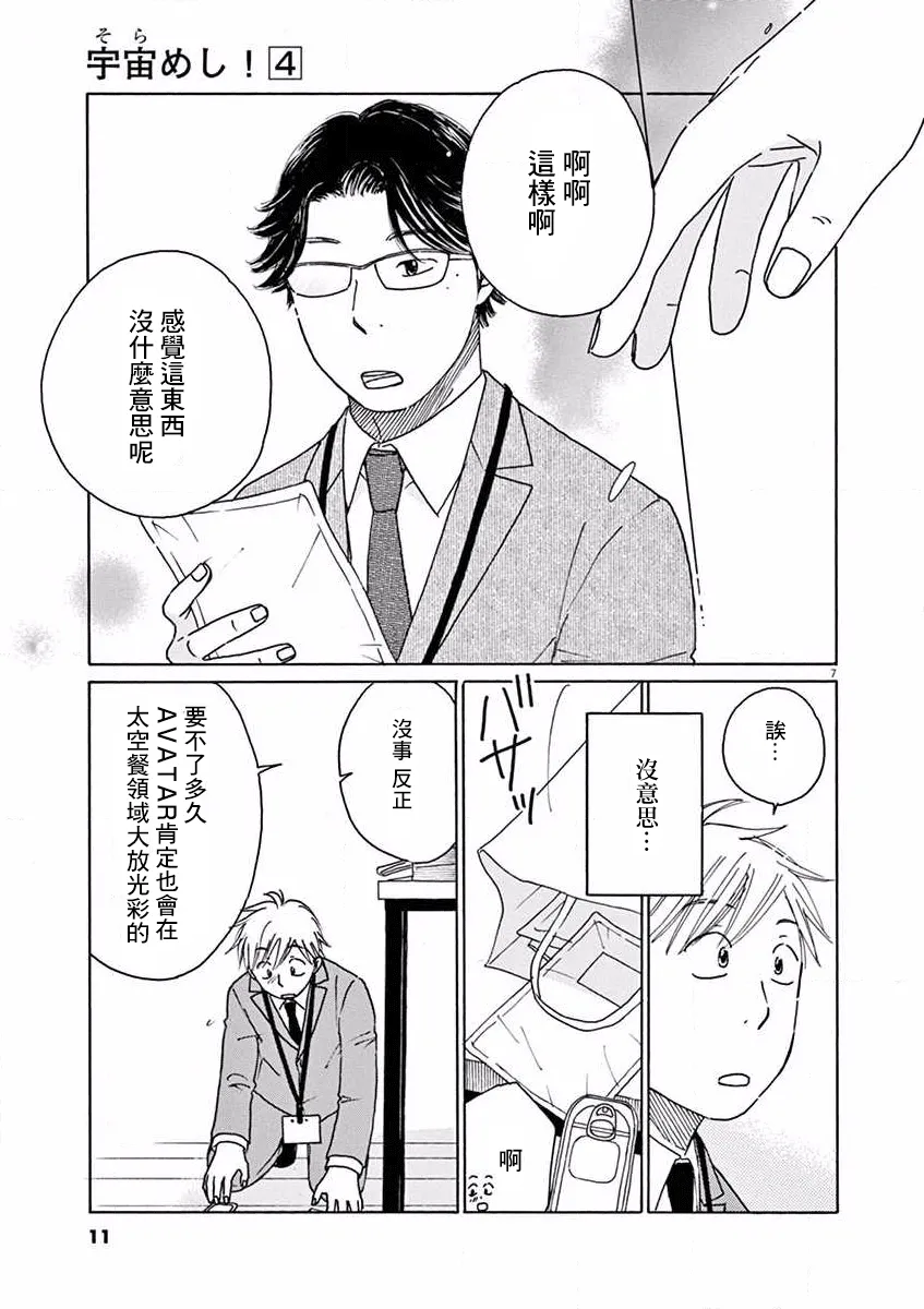 第16话 第12页