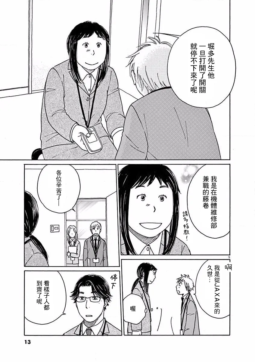 第16话 第14页