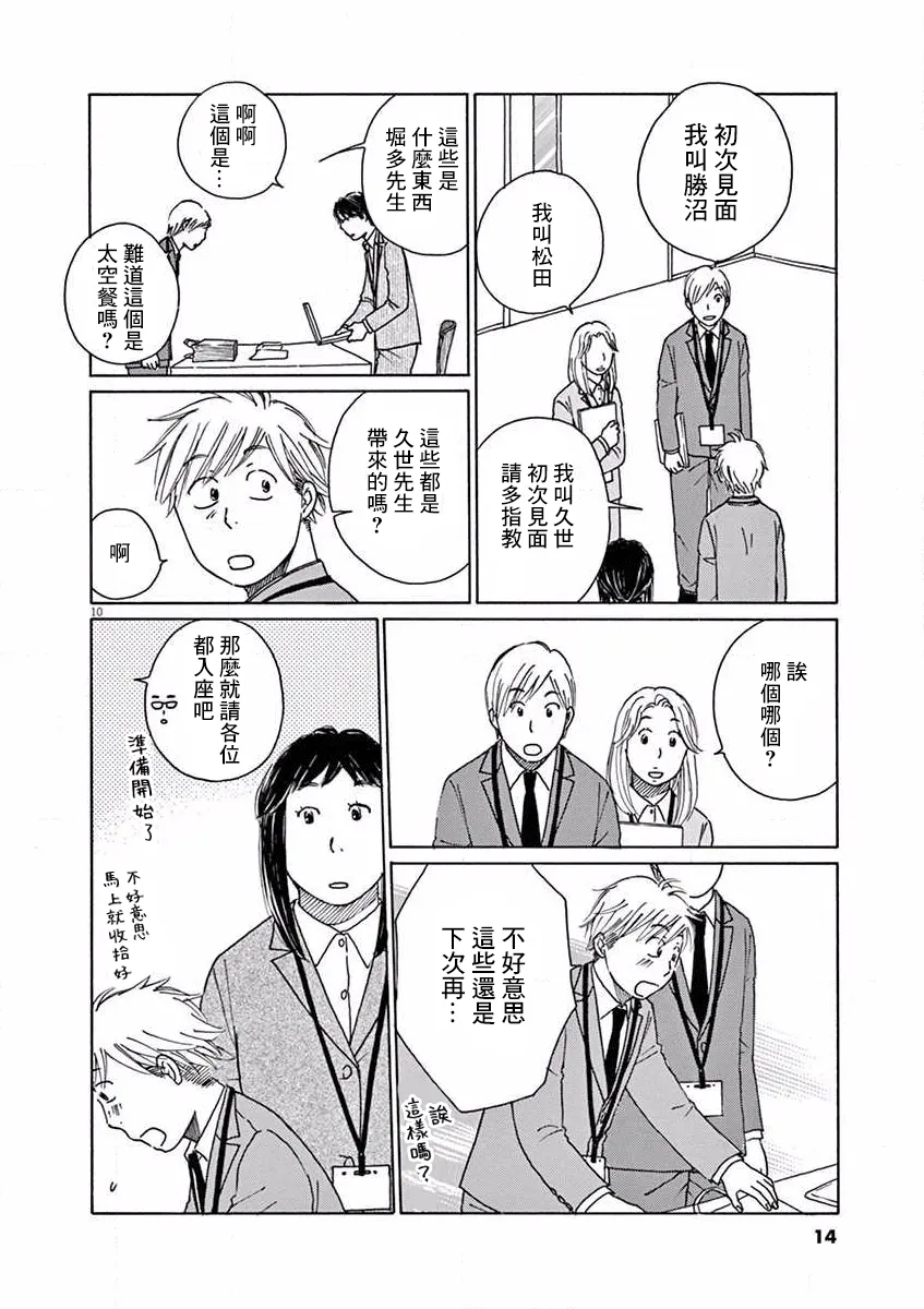 第16话 第15页